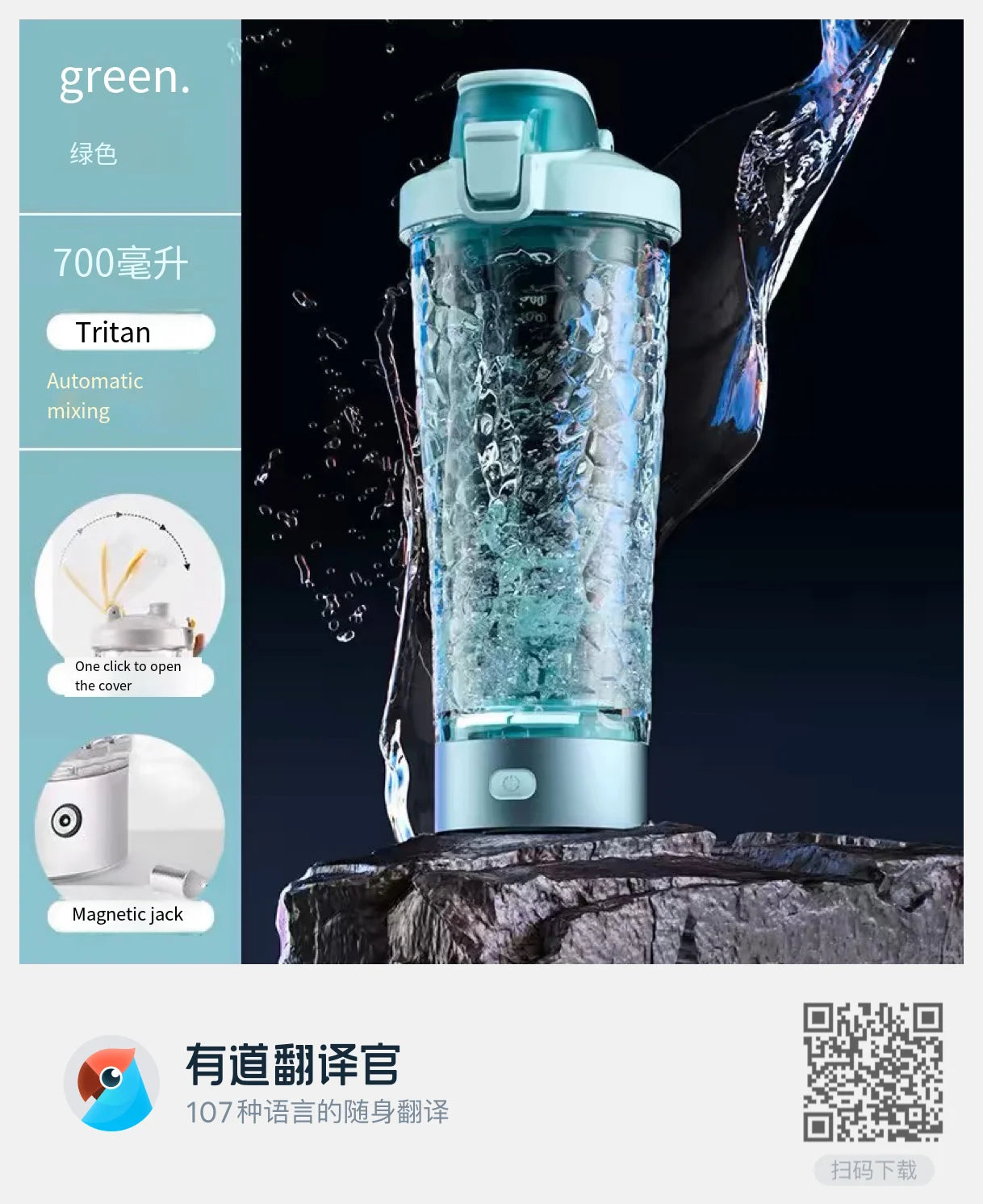 Revolutionary 650Ml USB Electric Protein Shaker Bottle - Effortless Mixing for Gym Enthusiasts!